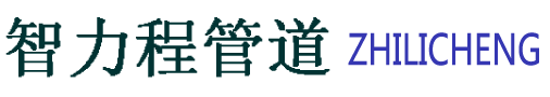 安庆涂塑钢管厂家